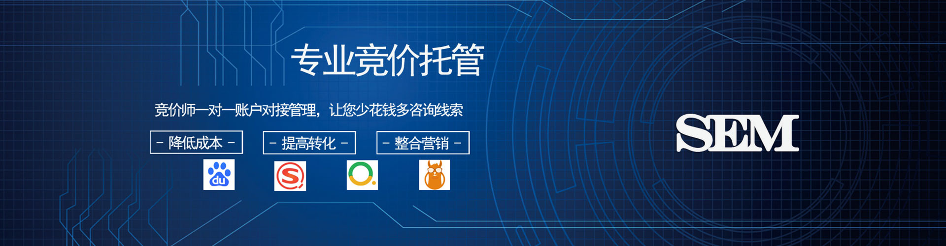 暖暖sem竞价